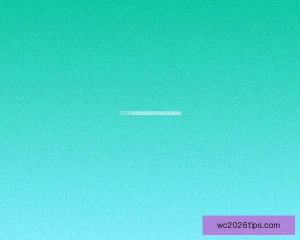 2026世界杯赛事前瞻预测各大球队表现及潜力分析