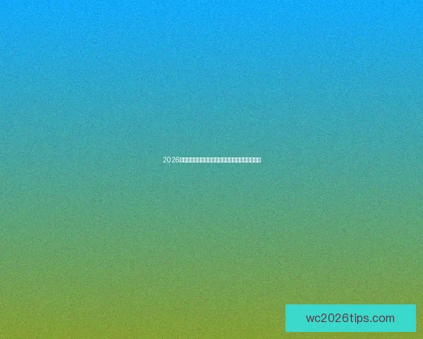 2026年墨西哥世界杯主赛场精彩赛事全景解析与观赛指南