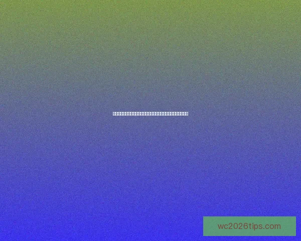 精彩世界杯竞猜活动开启，赢取丰厚奖品，展现你的足球智慧与运气