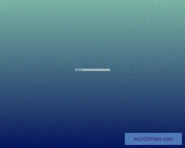 2026世界杯最新盘口分析与赛果走势全面预测