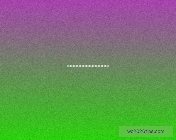 世界杯竞猜赛事预测全攻略解析助你精准判断每场焦点比赛走势