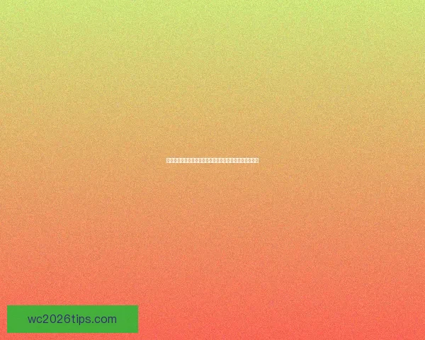 世界杯精彩赛事尽在这里，实时比分与专家竞彩攻略全掌握