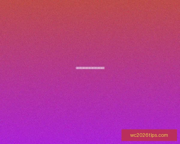 世界杯比分预测分析精准推荐助你赢取大奖