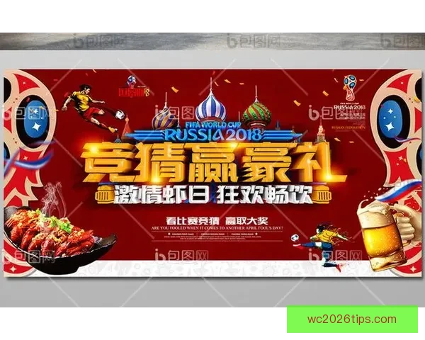世界杯竞猜实用技巧全解析助你提高胜率与投注技巧